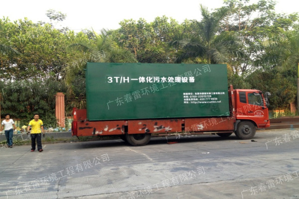 生活污水处理设备