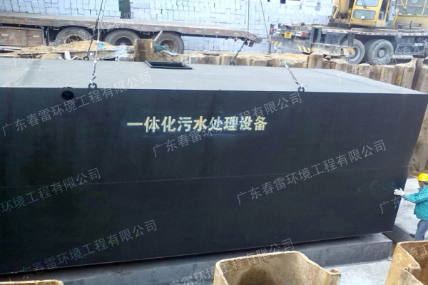 生活污水处理设备