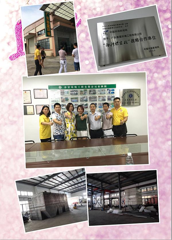 东莞雄狮军团常委走访春雷环境 东莞雄狮军团常委走访春雷环境