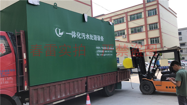 惠州博罗某医院订购的一体化污水处理设备出货啦 惠州博罗某医院订购的一体化污水处理设备出货啦