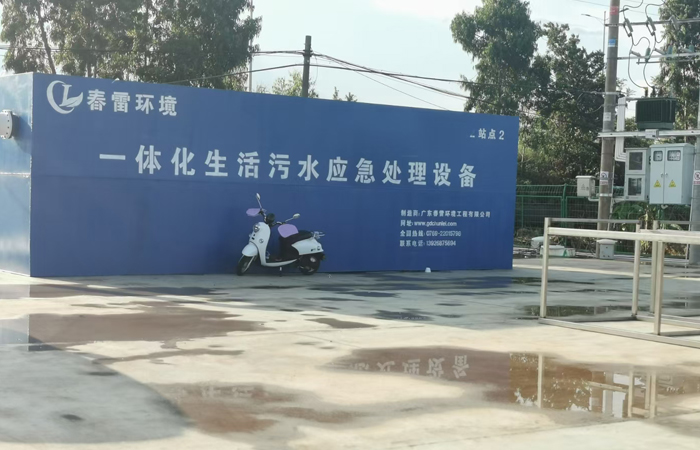 一体化生活污水应急处理设备 一体化生活污水应急处理设备