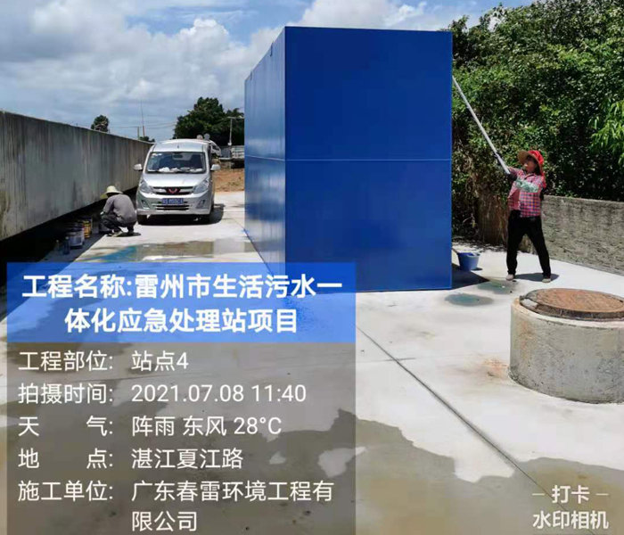 生活污水一体化应急处理设备 生活污水一体化应急处理设备