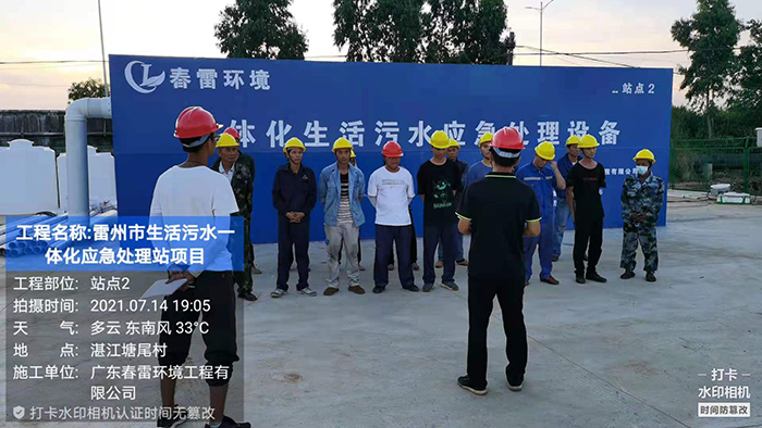 一体化生活污水应急处理设备 一体化生活污水应急处理设备