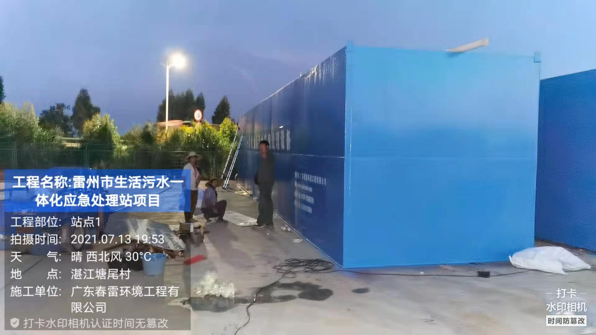 生活污水一体化应急处理设备 生活污水一体化应急处理设备