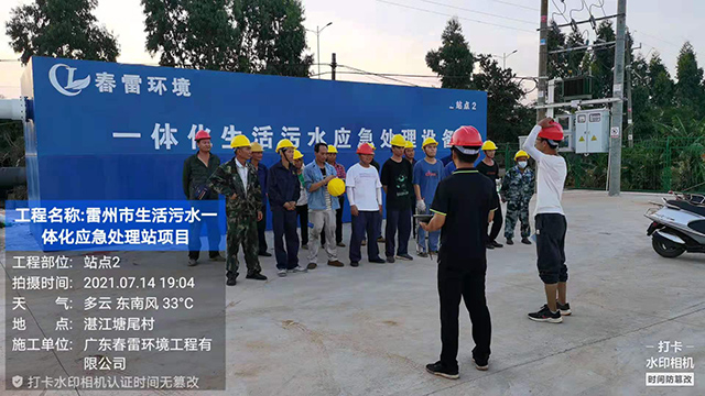 生活污水应急处理一体化设备 生活污水应急处理一体化设备