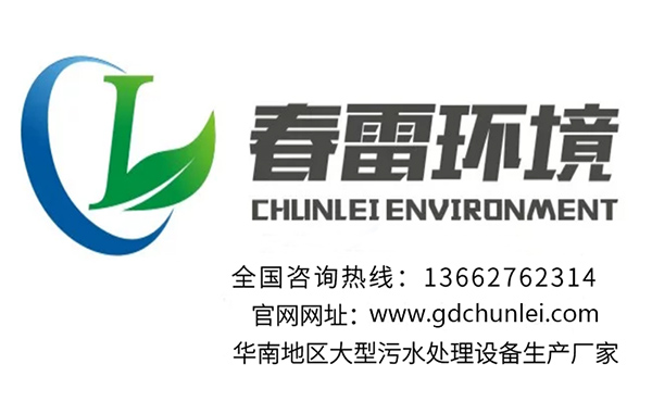 生活污水处理设备公司 生活污水处理设备公司