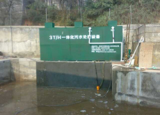 崇义章源钨业股份有限公司3T/H生活污水处理设备安装调试完毕