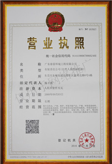 春雷营业执照